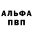 A-PVP Соль Yaroslav Gorovyi