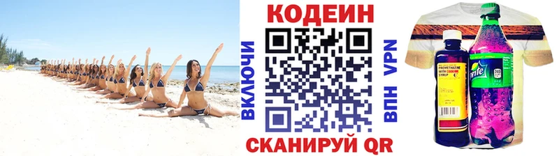 Купить  Галич  Codein напиток Lean (лин) 