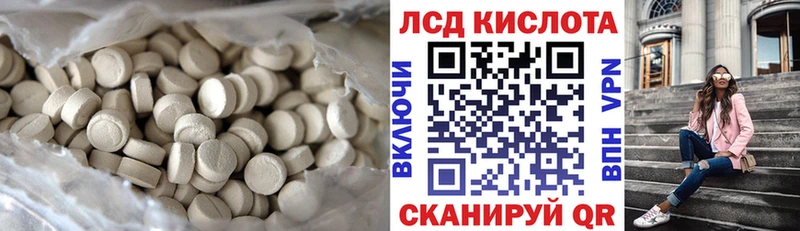 Купить где  Галич  LSD-25 экстази кислота 