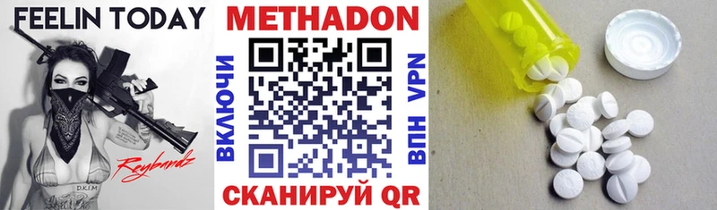 Метадон methadone  Купить где  Галич 